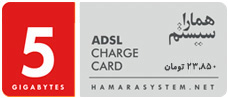 کارت شارژ ADSL