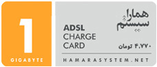 کارت شارژ ADSL